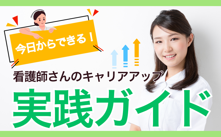 nurse-career-self-coaching:.png