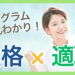 nurse-egogram-career-guide_2