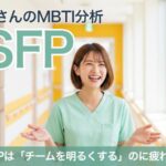 esfp-nurse-career