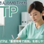 intp-nurse-career