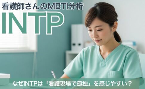 intp-nurse-career