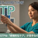 istp-nurse-career