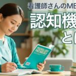 mbti-cognitive-functions-explained